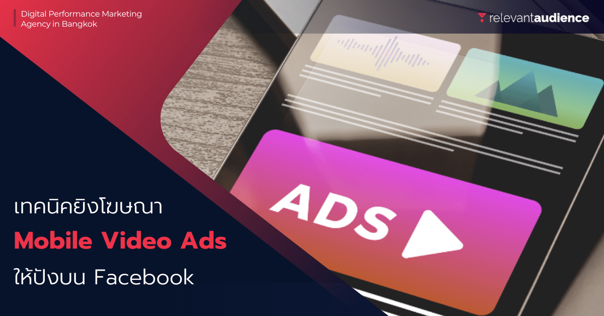 Techniques for Running Effective Mobile Video Ads on…